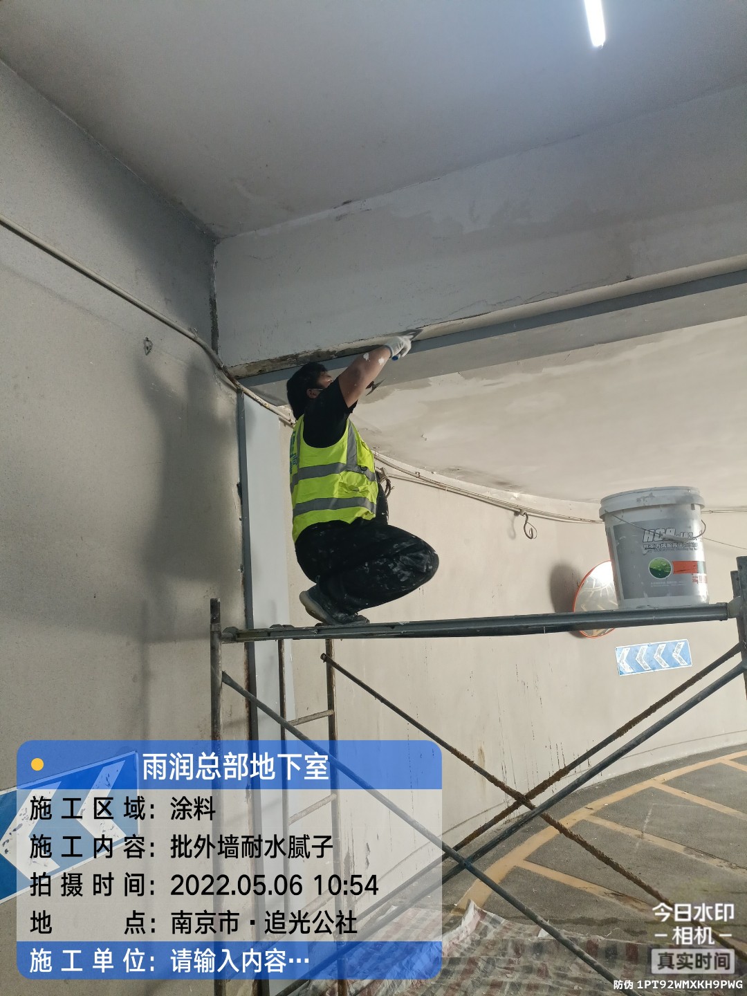 化州地下伸缩缝渗水渗漏治理
