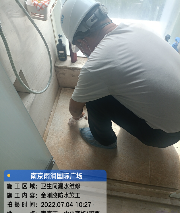 化州家庭卫生间渗水的处理与维护方法