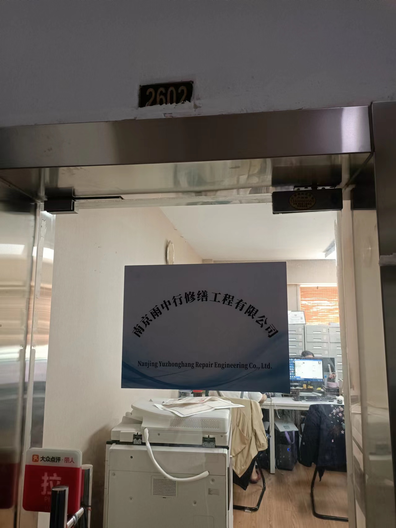 化州第三方房屋维修单位