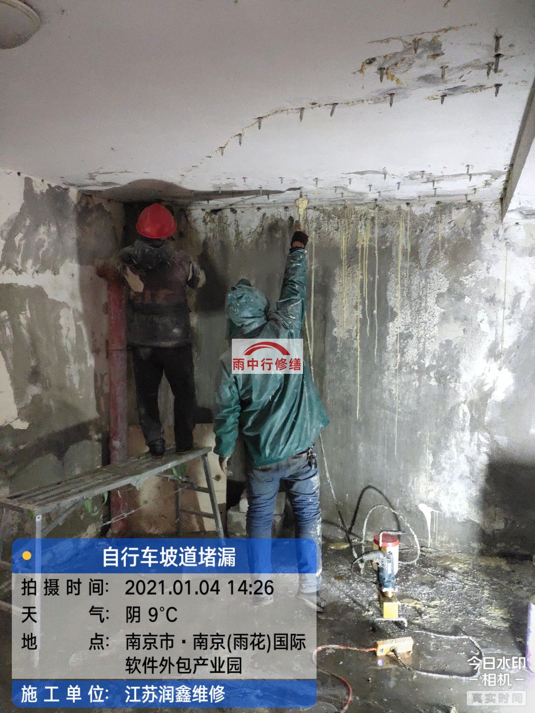 化州地下室堵漏